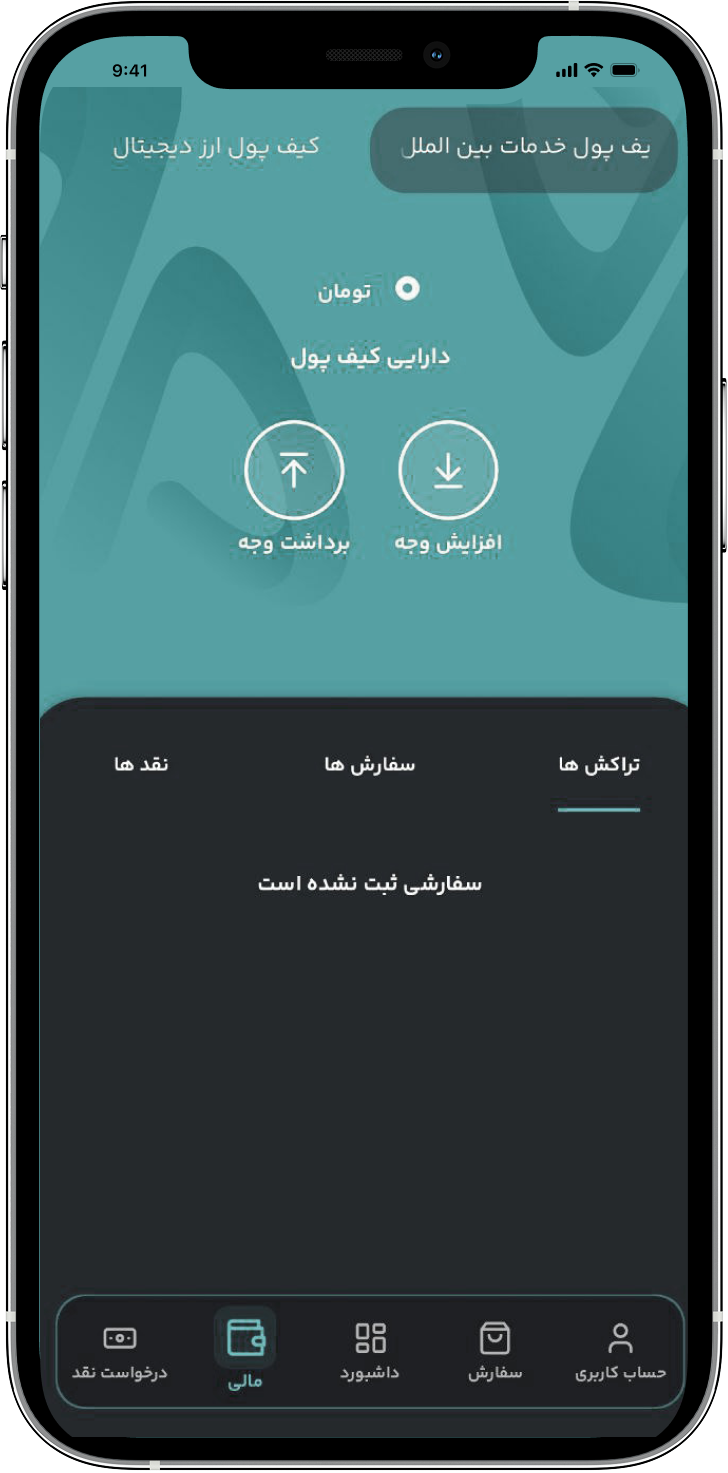 نمایی از اپلیکیشن اول پرداخت در موبایل
