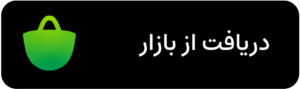 دریافت اپلیکیشن اول پرداخت از بازار