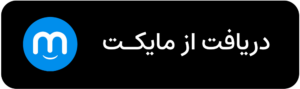 دریافت اپلیکیشن اول پرداخت از مایکت